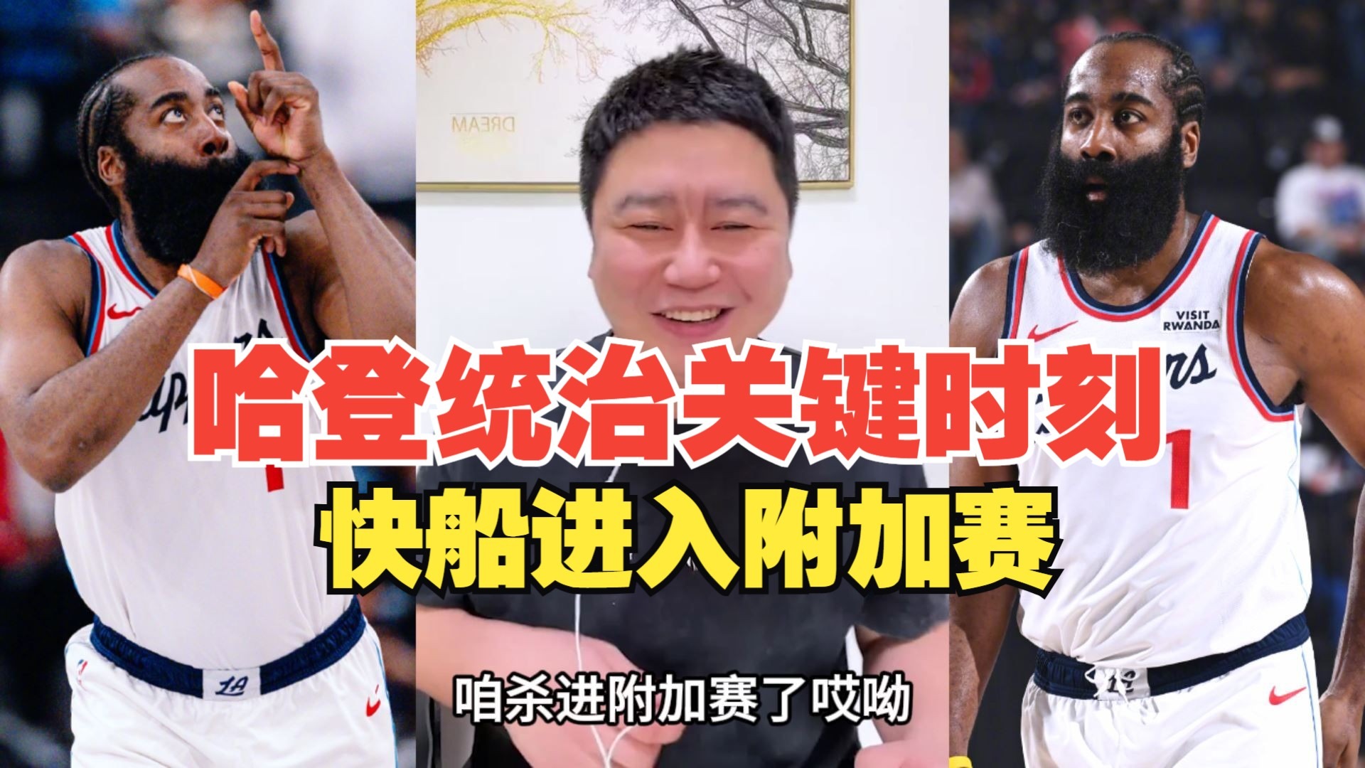 关于哈登与50激战塞尔维亚队分钟赛后新疆广汇备战欧篮联,现场解说直呼:关键时刻达拉斯独行侠战术微调的信息 关于哈登与50激战塞尔维亚队分钟赛后新疆广汇备战欧篮联,现场解说直呼:关键时刻达拉斯独行侠战术微调的信息