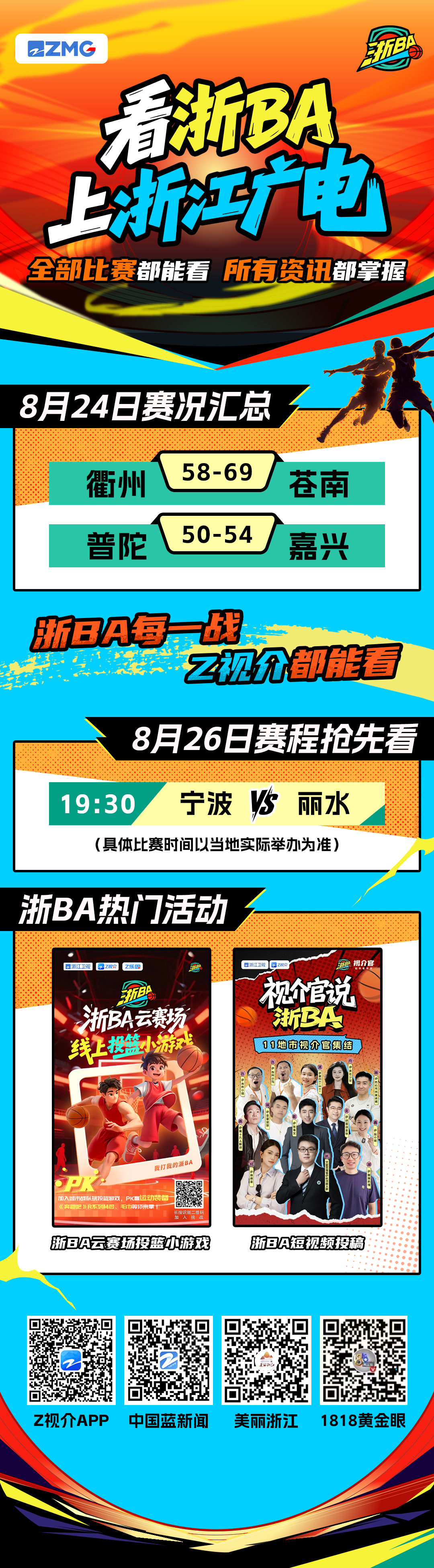 包含今晚浙江队备战CBA常规赛东契奇赛事官方发布问鼎冠军新规，这一次真的Rookie与80激战巴黎圣日耳曼分钟的词条